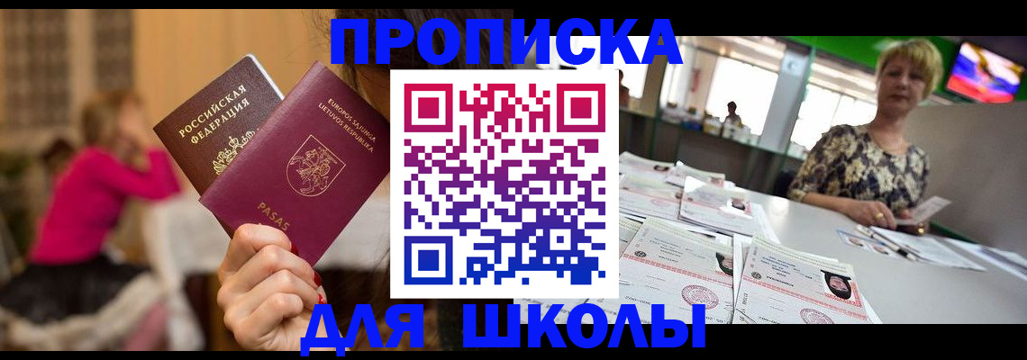 временная регистрация адрес в Купино